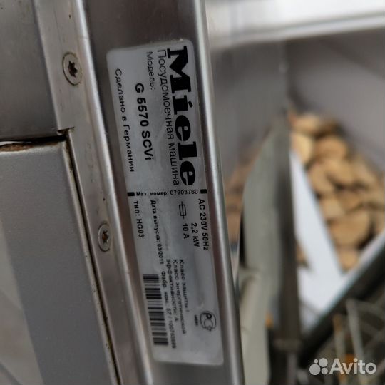 Посудомоечная машина MieleG 5570 scvi