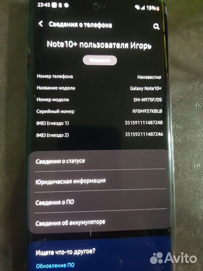 Samsung galaxy note 10 +