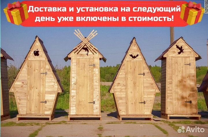 Дачный туалет с установкой Ч434