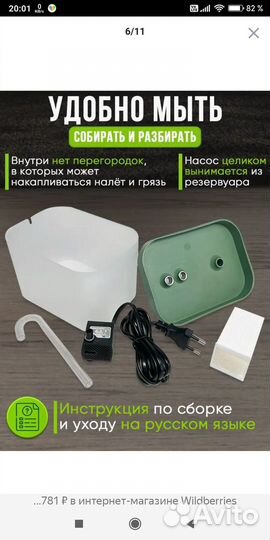 Фонтан поилка для кошек