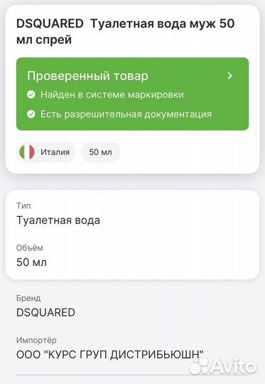 Dsquared2 Wood homme