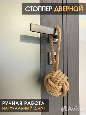 Стоппер дверной из джута