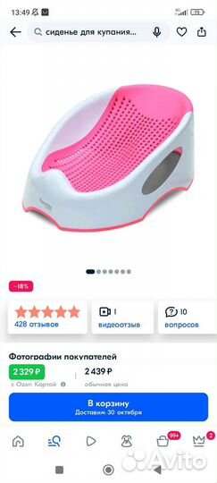 Горка для купания funkids