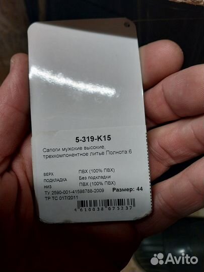 Сапоги высокие мужские