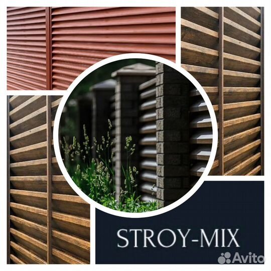 Забор Жалюзи