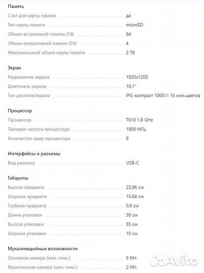 Новый планшет Alldocube SmileX T1028 4/64 10,1 SIM