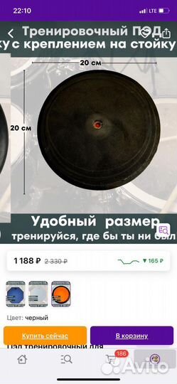 Барабан пэд