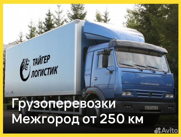 Грузоперевозки газель с грузчиками