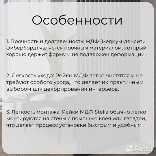 Декоративная Рейка Милана Дуб Сонома