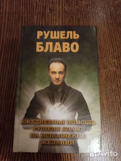 Эзотерическая литература