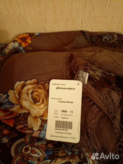 Павловопосадский платок, шерстяной, новый