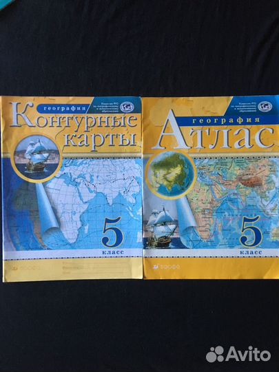 Атлас и Контурные карты 5
