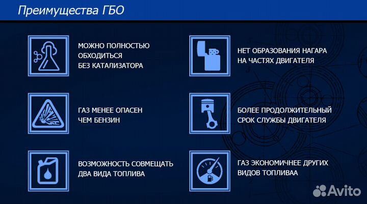 Ремонт гбо