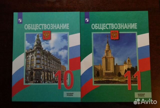 Обществознание 10 класс лазебникова басюка. Учебник по обществознанию. Боголюбов л.н Обществознание 6 класс. Учебник Обществознание Боголюбов. Авторы учебников по обществознанию.