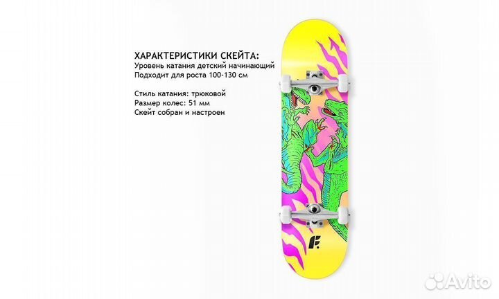 Новый скейтборд Футворк для ребенка 7-8 лет