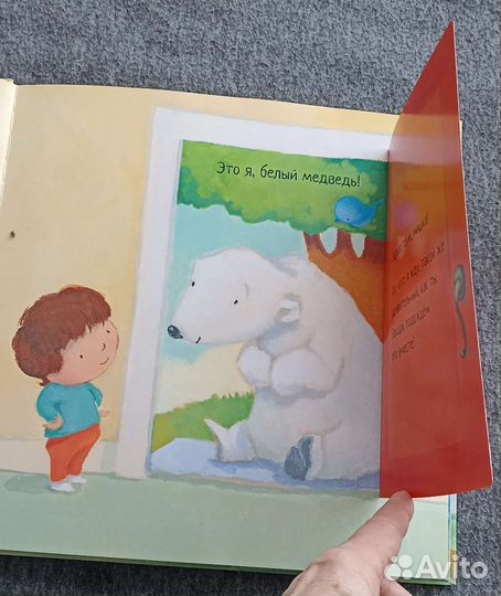 Книги для малышей с клапанами