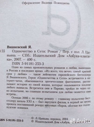 Вишневский 