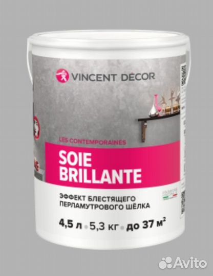 Краска Vincent Decor Soie Brilliante