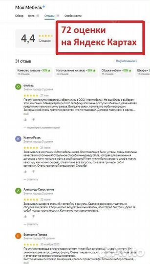 Шкаф купе, распашной шкаф на заказ