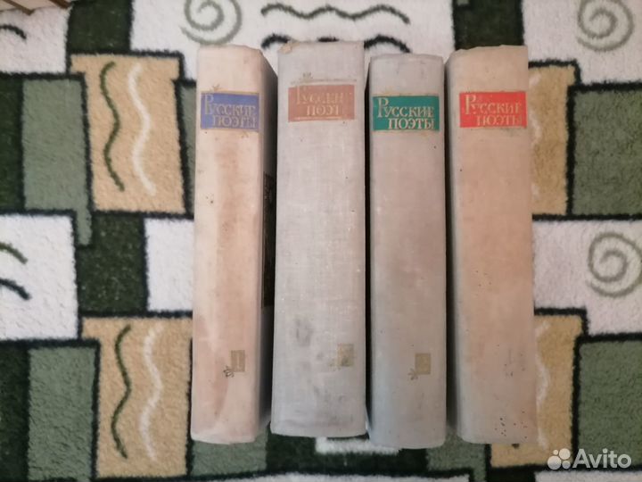 Русские поэты 4 книги