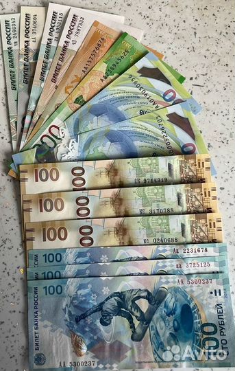 Набор Банкнот Современной России 100 рублей