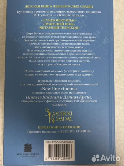 Филип Пулман - 3 книги