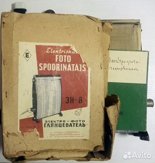 Электро-Фото Глянцеватель Эн-8 СССР Рига 1961 год