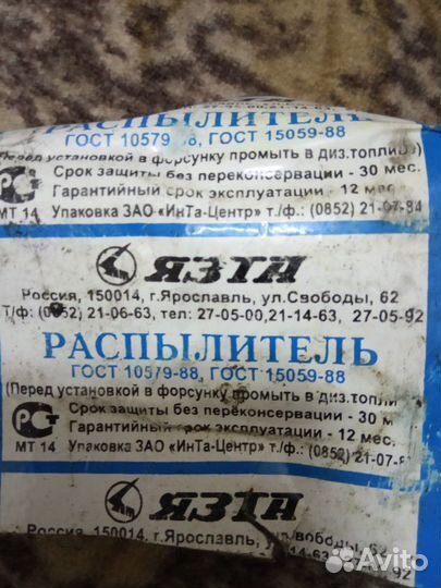 Плунжера и распылители