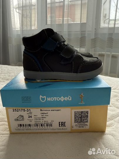 Ботинки демисезонные для мальчика