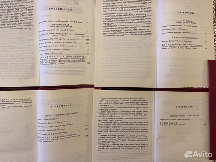 Бальзак Человеческая комедия в 10 т. Новые