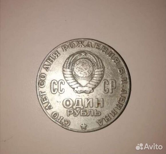 Монета