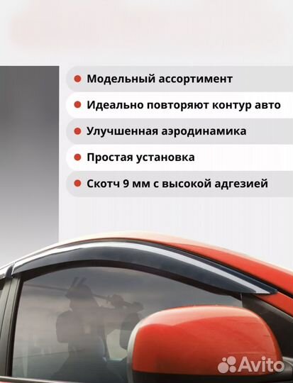 Дефлекторы окон Toyota Estima/Previa 2000-2005