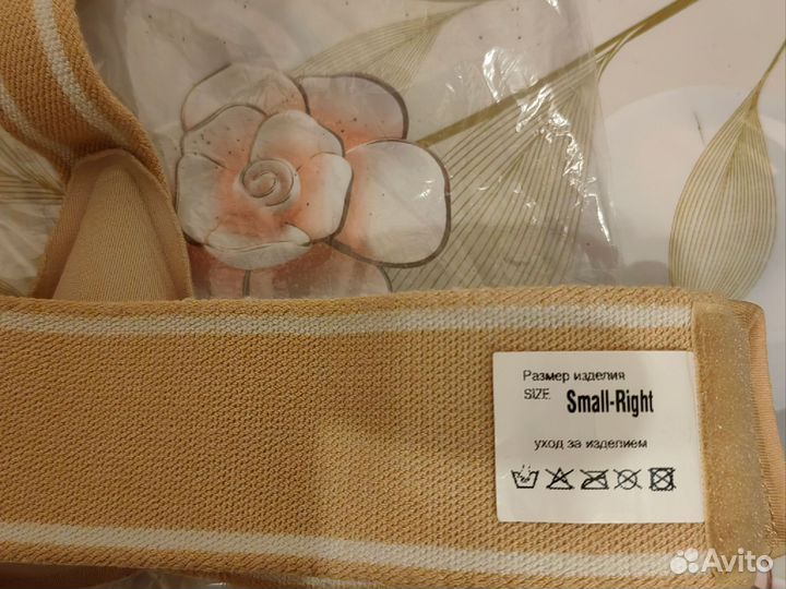 Бандаж (ремень) грыжевой