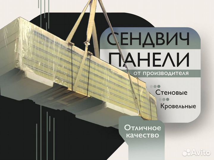 Сендвич панели стеновые, от производителя, опт от