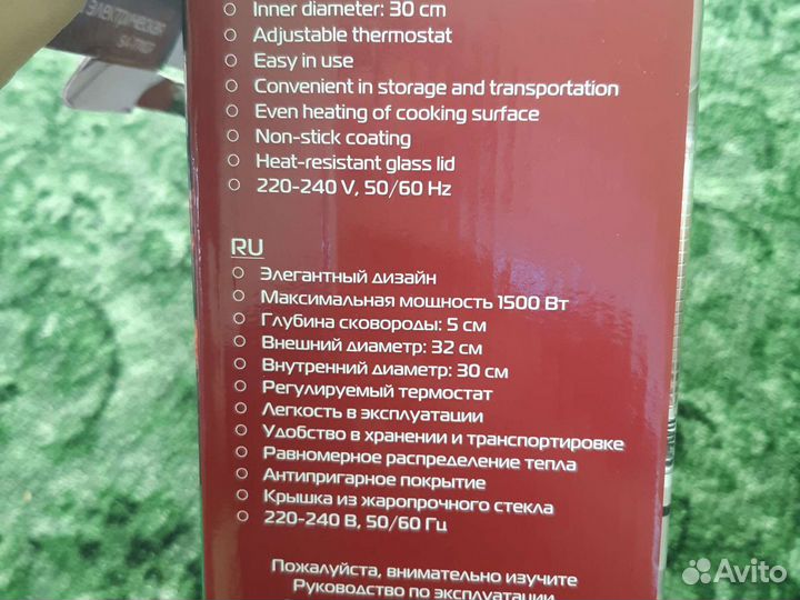 Сковорода электрическая