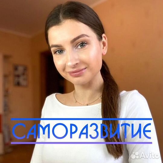Логопед / Дефектолог (Детям, Взрослым) Белорецк