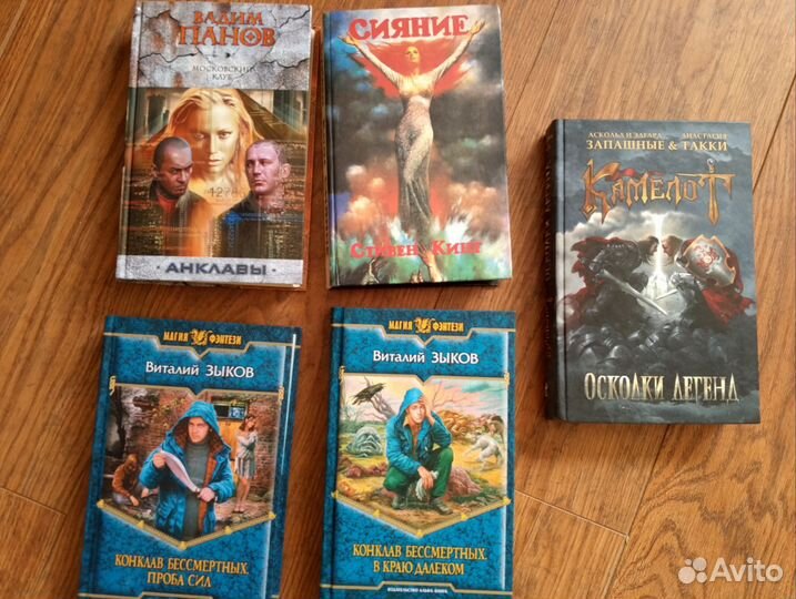 Книги фентези