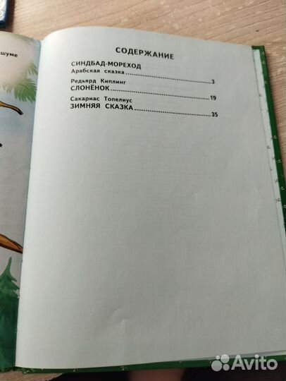 Детские книжки пакетом