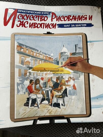 Энциклопедия по рисованию