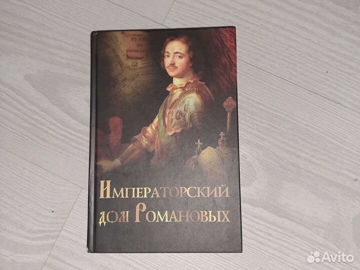 Книга по истории России