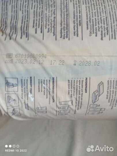 Памперсы для взрослых seni 2