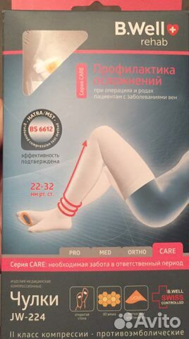 Компрессионные чулки новые, размер 3
