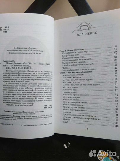 Книги Маруся Светлова, Алекс Новак