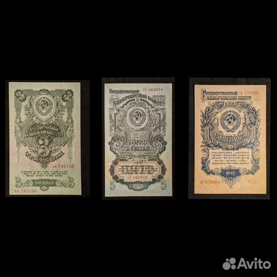 1, 3, 5 рублей 1947 год РСФСР UNC R