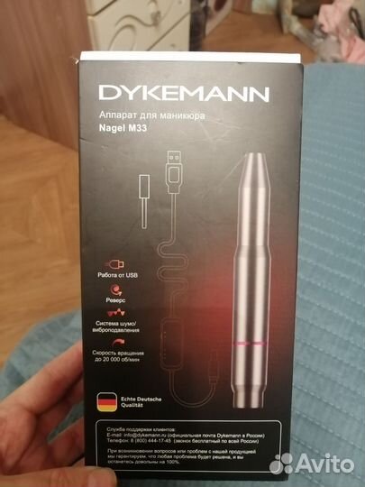 Аппарат для маникюра портативный