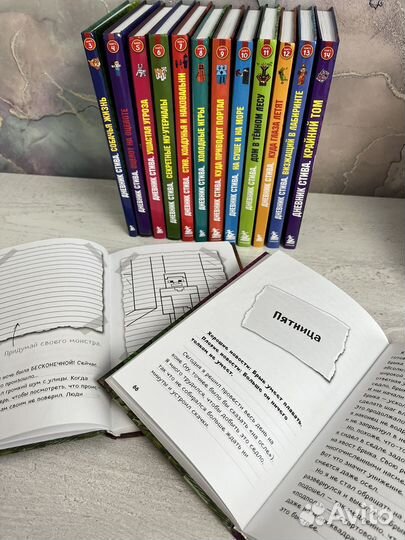 Книги майнкрафт Дневник Стива