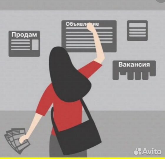 Расклейщик объявлений 14 лет