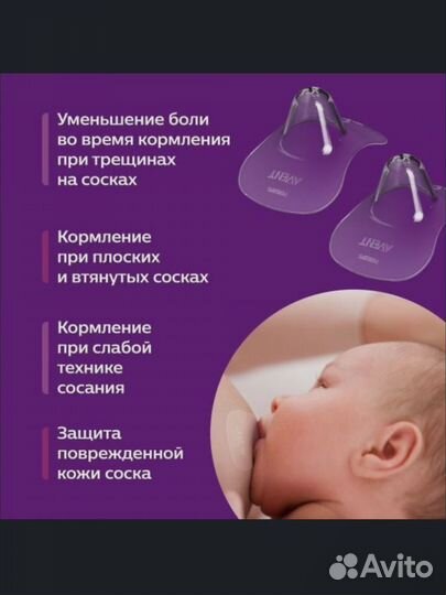Накладки на грудь avent