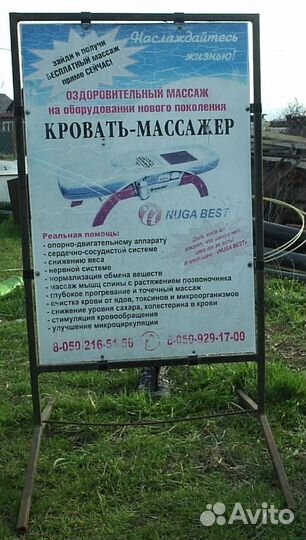 Стойка