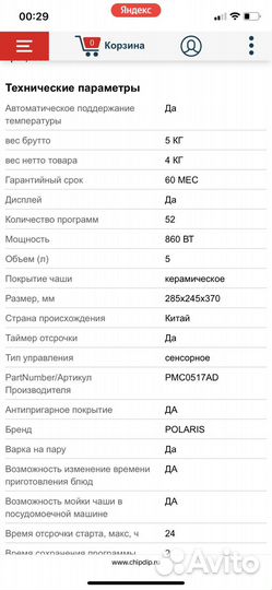 Мультиварка redmond